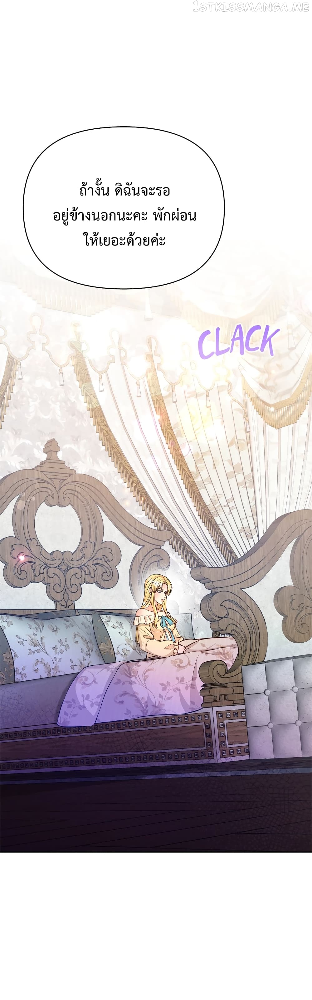 Lady Edita ตอนที่ 19 (37)